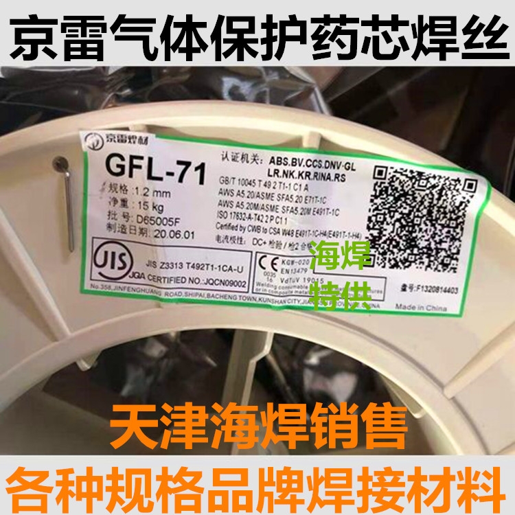 ɽGFL-71zE501T-1 E71T-1Cwo(h)ˎоz