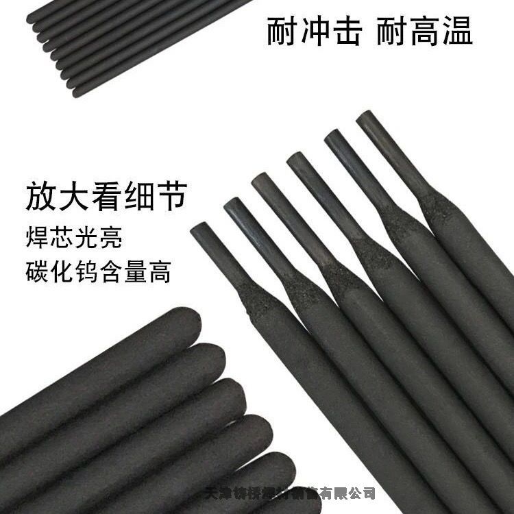 銷(xiāo)售TDZ-2模具焊條TDZ-1模具焊條價(jià)格