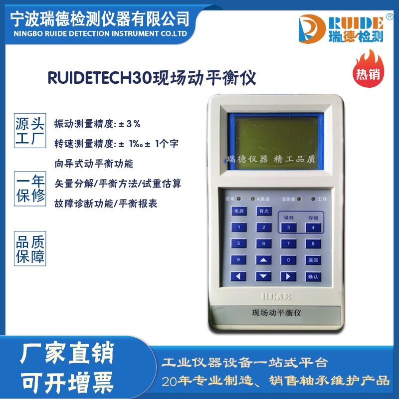 RUIDETECH30ܷͬF(xin)ƽx