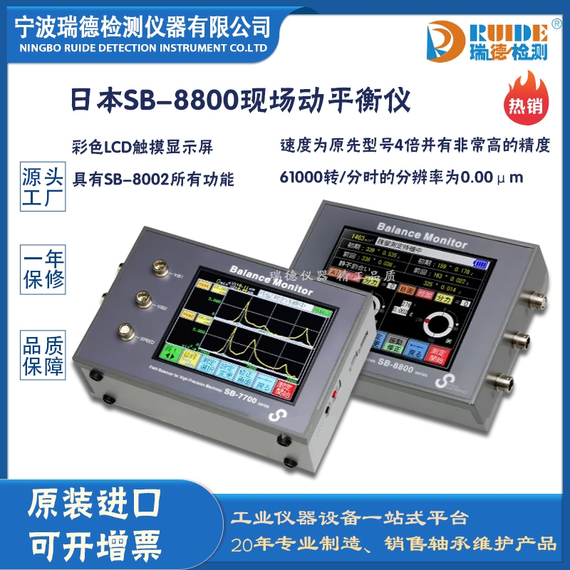 ձSB-8800߾ȬF(xin)(chng)(dng)ƽx L(fng)C(j)