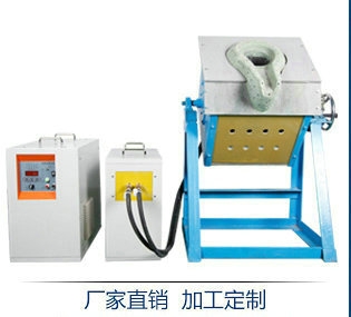 熔鋁爐 小型實(shí)驗(yàn)中頻熔爐爐