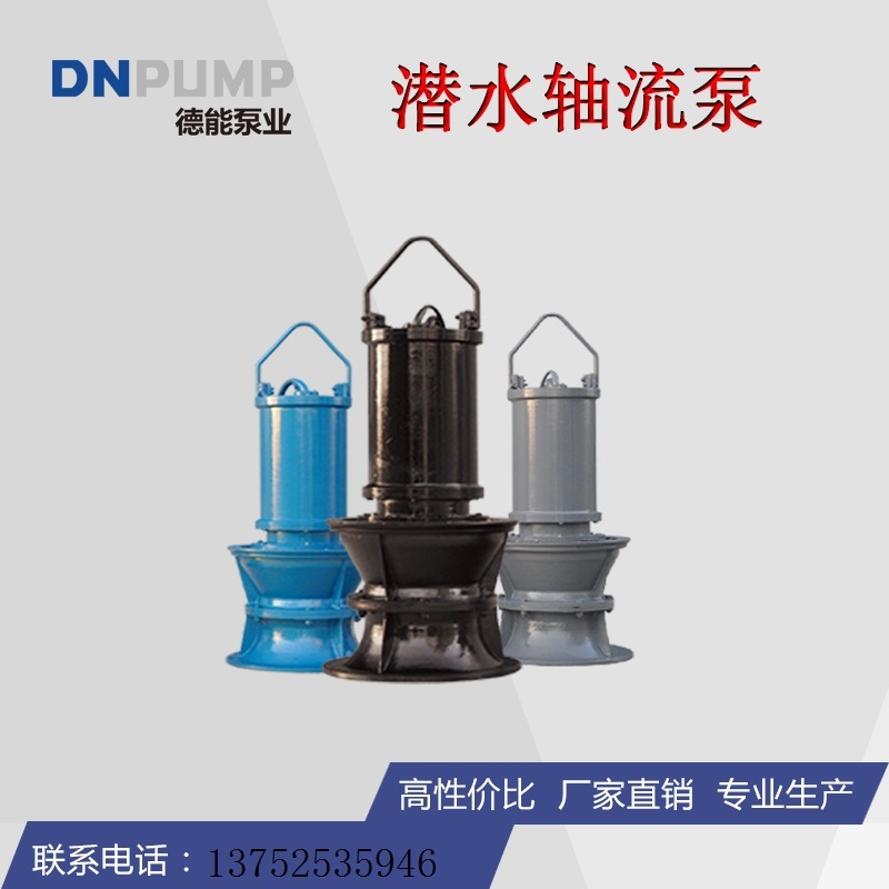 60Hz出口專用潛水泵