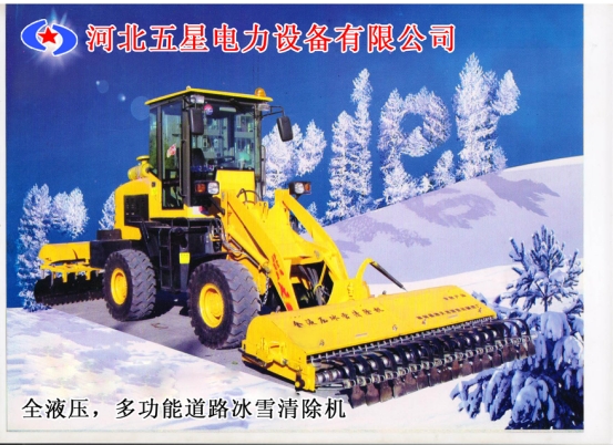 全液壓道路破冰機廠家售賣全地形道路破冰機地址道路破冰機規(guī)格