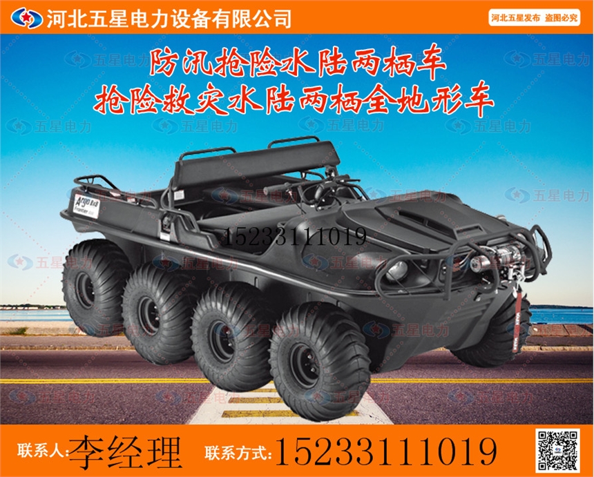 防汛抗洪兩棲車 消防專用水陸兩棲車，8輪8驅(qū)搶險(xiǎn)車