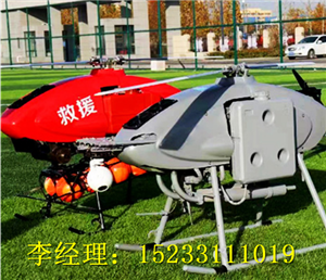 河北五星水域搶險(xiǎn)無人直升機(jī)，大載荷無人直升機(jī)