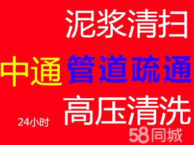 溫州抽化糞池公司