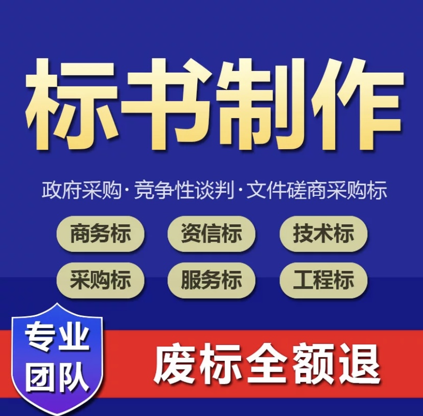 鄭州東恒制作投標(biāo)書(shū)-鄭州專(zhuān)業(yè)代寫(xiě)投標(biāo)文件-鄭州代寫(xiě)標(biāo)書(shū)的技術(shù)方案