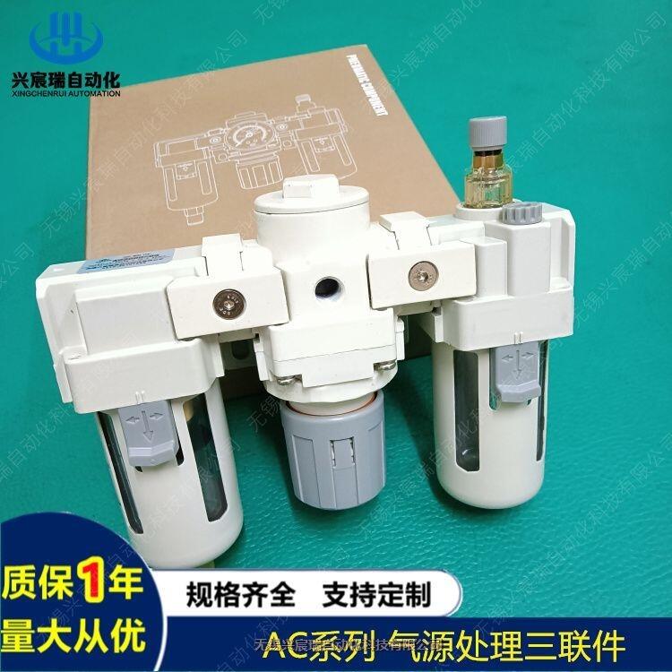 氣源處理器AF4000-03D，AF4000自動(dòng)排水空氣過濾器，興宸瑞品質(zhì)保證