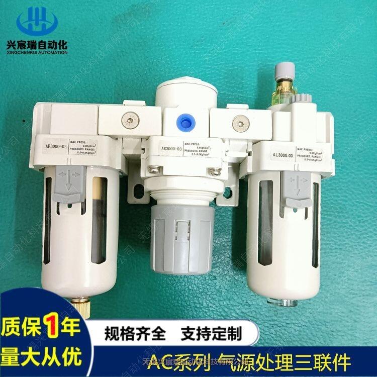 空氣過濾器AF5000-06D，AF3000興宸瑞氣源處理器