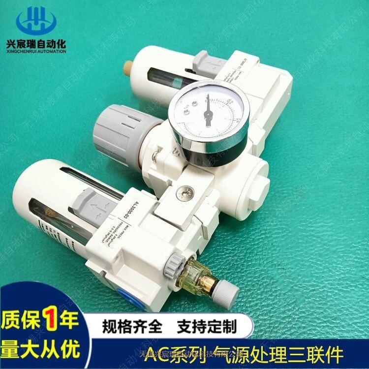 氣源處理器AF2000-02D，AF4000-06自動(dòng)排水空氣過(guò)濾器，興宸瑞品質(zhì)保證