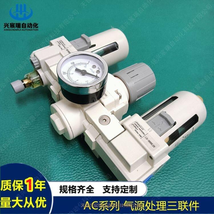 氣源處理器AF3000-03D，AF4000自動(dòng)排水空氣過濾器，興宸瑞品質(zhì)保證