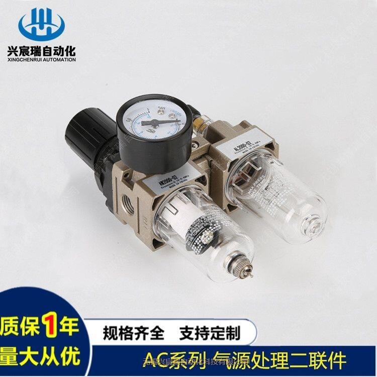 氣源處理器AF4000-03D，AF5000自動(dòng)排水空氣過濾器，興宸瑞品質(zhì)保證