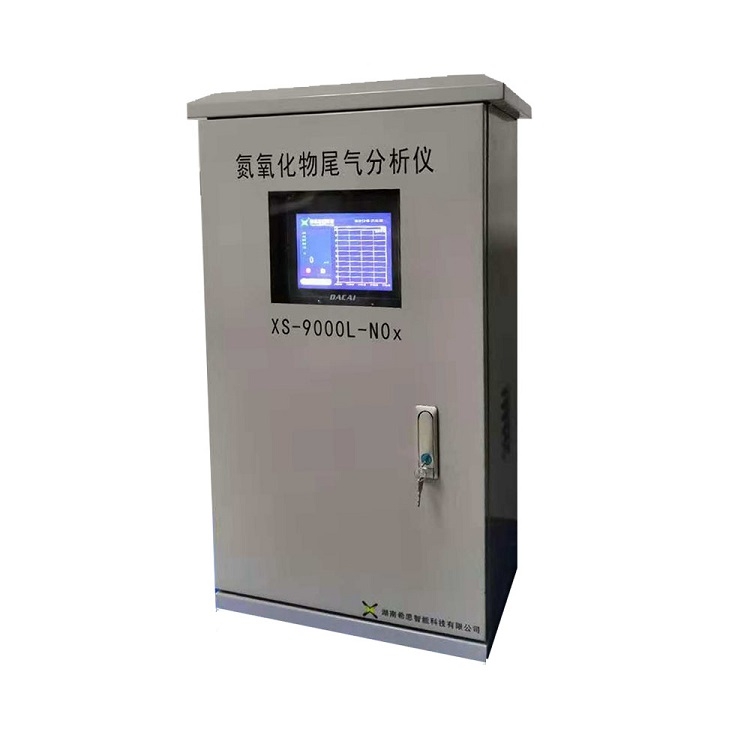 湖南希思|氮氧化物在線監(jiān)測(cè)系統(tǒng)XS-9000L-NOX