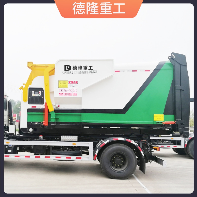 移動垃圾中轉(zhuǎn)站廠家 校區(qū)垃圾收集壓縮設(shè)備 垃圾站周轉(zhuǎn)設(shè)備一體機(jī)