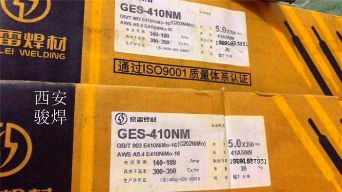 GES-410NM/E410NiMo-16 P䓺lG202NiMol