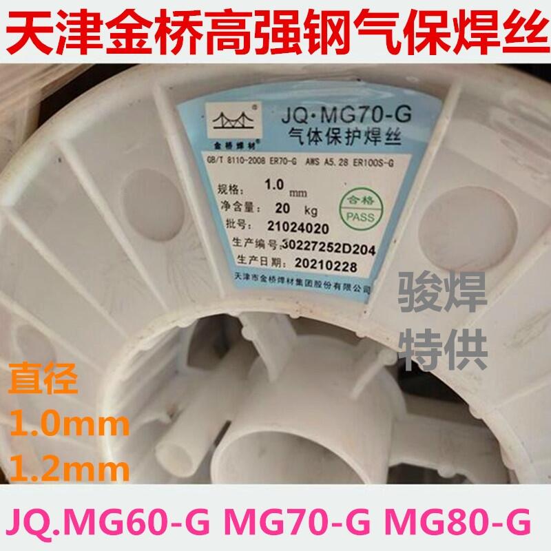 JQ MG60-G MG70-GͺϽߏ(qing)䓚Ᵽz