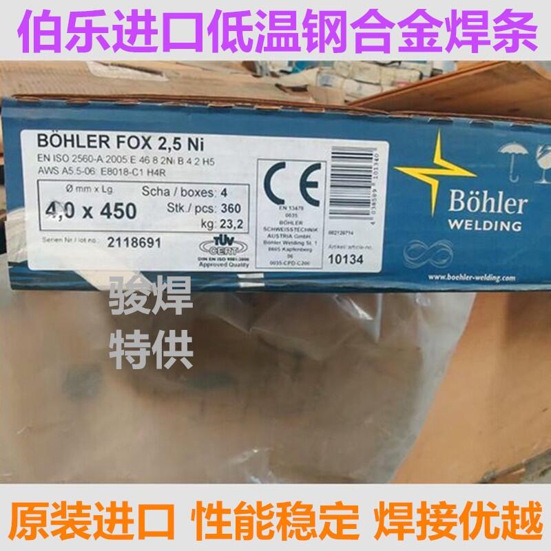 WBohler FOX 2.5 Ni͜䓺lE8018-C1 H4RM(jn)ںl