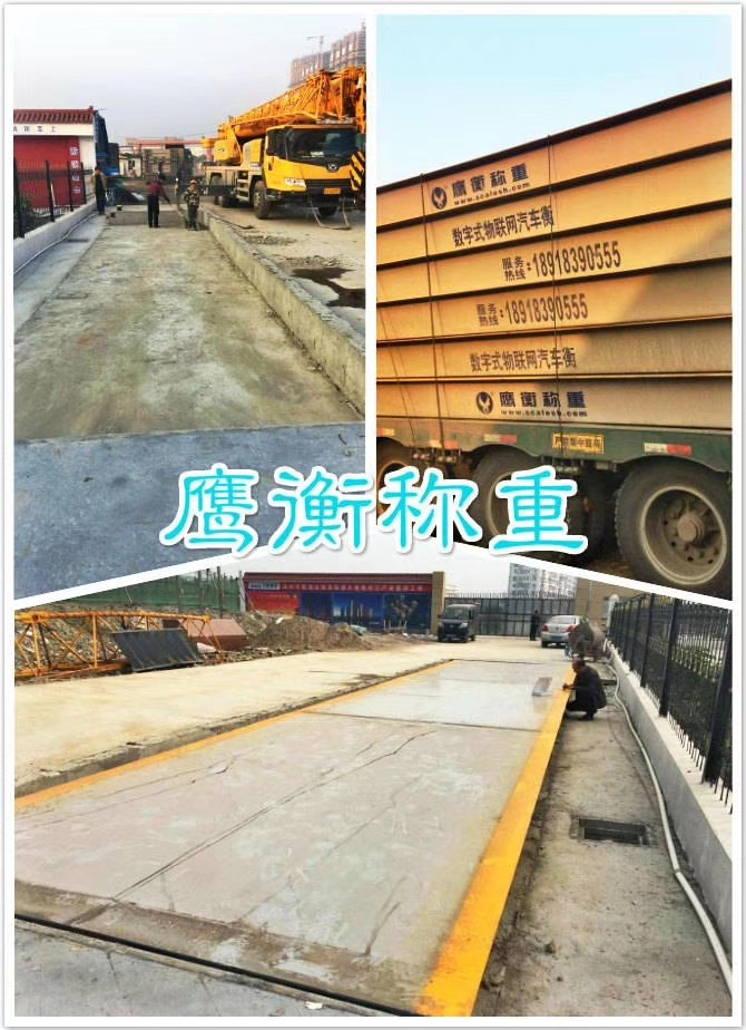 《歡迎咨詢》鹽湖SCS-100噸-120噸地磅/型號大全