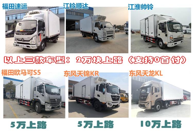 攀枝花市黃牌冷藏車 價(jià)格廠家直銷