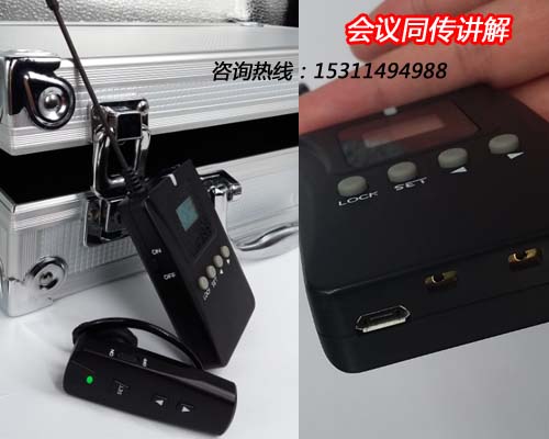 無線講解器 戶外參觀接待導覽機同聲傳譯
