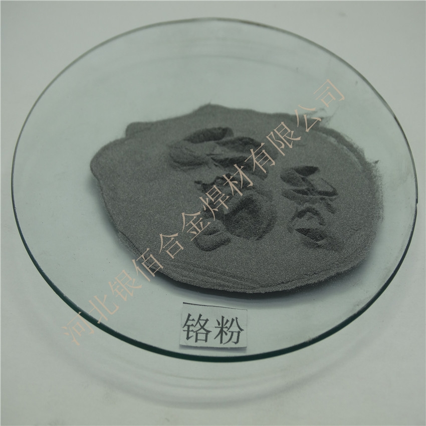 吉安 噴涂鉻粉 銀佰廠家供應(yīng)