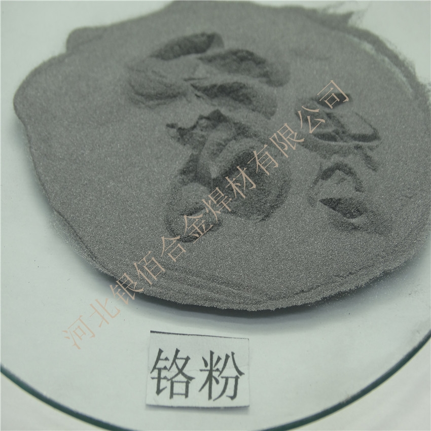 朝陽 鉻鐵粉 銀佰合金現(xiàn)貨供應
