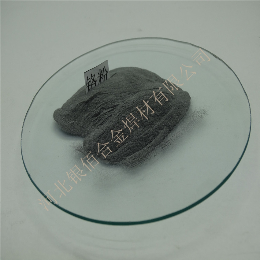 阿里 微米鉻粉 銀佰合金現(xiàn)貨供應(yīng)