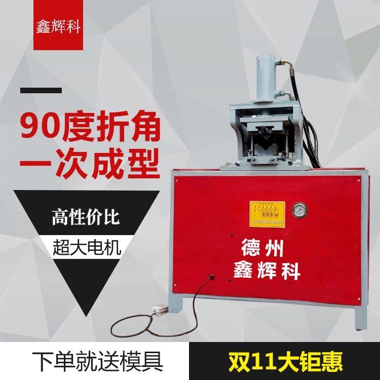 德州方管折角機(jī) 圓管折角機(jī) 槽鋼沖角機(jī) 廠(chǎng)家