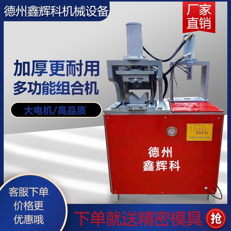 圍欄護欄 車廂沖角機 方圓管沖角機原廠