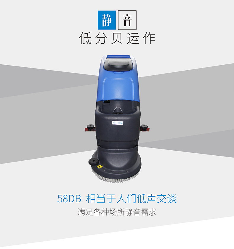 環(huán)氧地坪面用容恩全自動(dòng)洗地機(jī)R56B 體育館籃球場用手推式洗地機(jī)