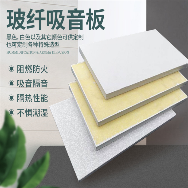 玻纖板 平涂巖棉吸音板 吊頂玻纖天花板施工流程