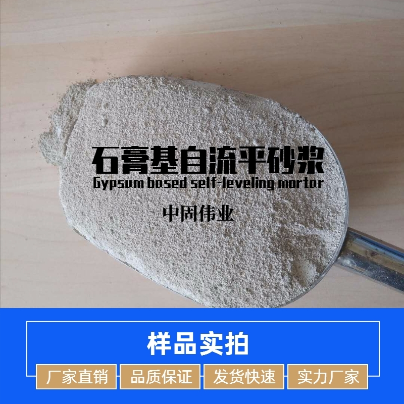 房山區(qū)地面抬高自流平砂漿價格實(shí)惠