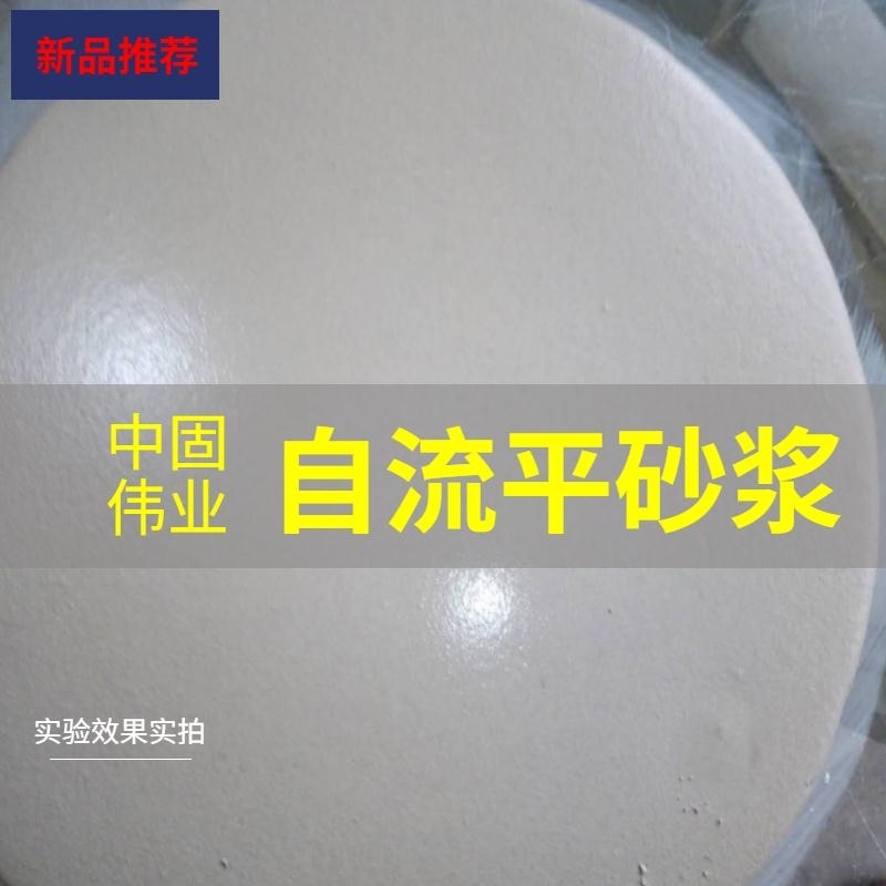 保定市阜平縣石膏基自流平砂漿/墊層自流平砂漿廠家批發(fā)商