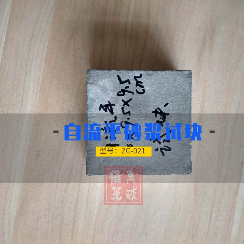 石家莊市深澤縣地面抬高自流平砂漿有哪些型號(hào)