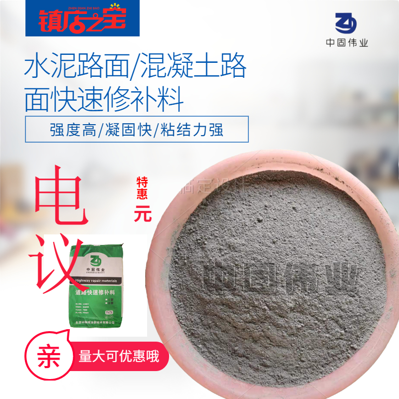 新泰高強(qiáng)道路快速修補(bǔ)料廠家、解決路面起砂起皮問題