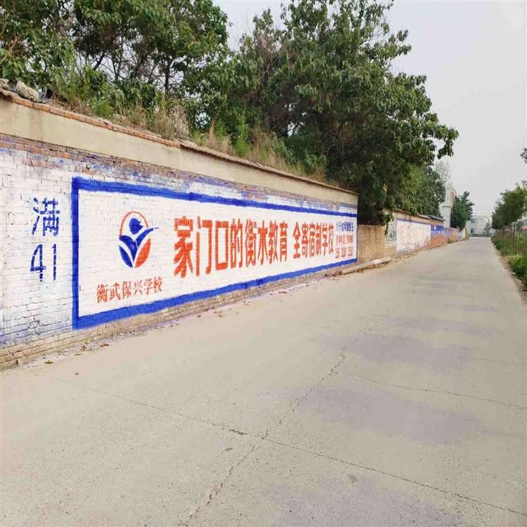 上饒墻體廣告,宜春戶(hù)外鄉(xiāng)鎮(zhèn)墻體廣告
