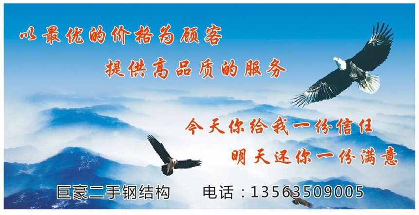 合肥舊鋼結(jié)構(gòu)廠家常年收購 質(zhì)量好
