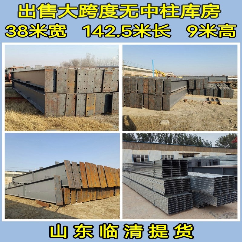 臨清鋼結(jié)構(gòu)廠房加工 現(xiàn)貨出售38米寬無(wú)中柱車間