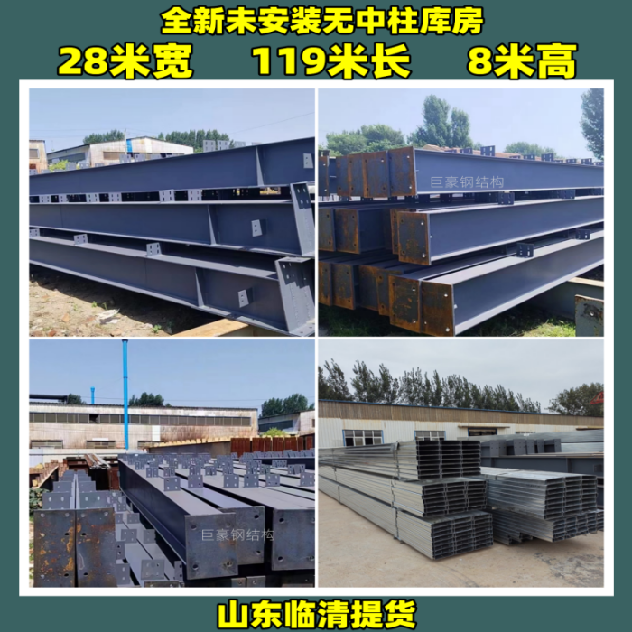 巨豪鋼結(jié)構(gòu)專業(yè)便宜出售28米寬無中柱廠房 車間 框架樓