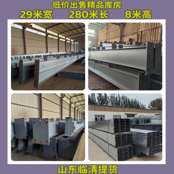 臨清巨豪鋼構(gòu)出售29米寬鋼結(jié)構(gòu)廠房 加工定制二手車間