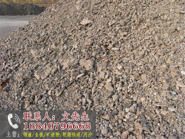 新民鋼渣報價