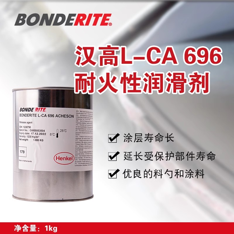 hߝ(rn)BONDERITE L-CA 696 ACHESON 1kgh