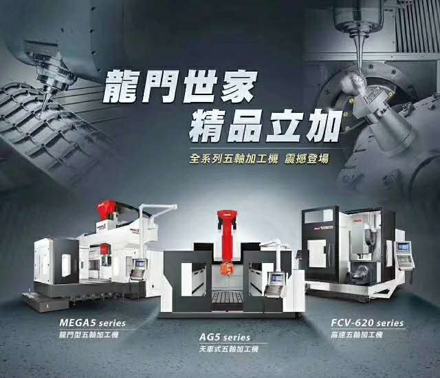 數(shù)控加工中心亞崴機(jī)械MEGA5P3020優(yōu)質(zhì)批發(fā)