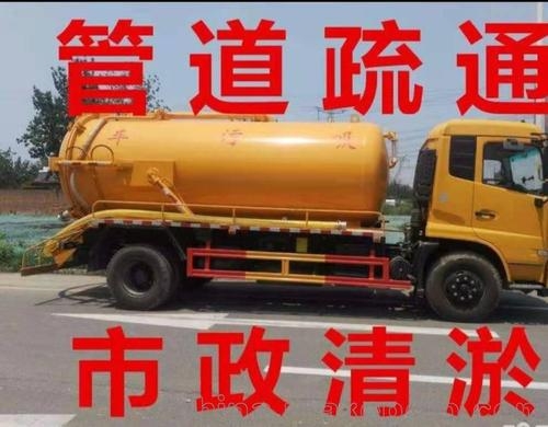 太原北中環(huán)疏通管道清理沉淀池抽泥漿