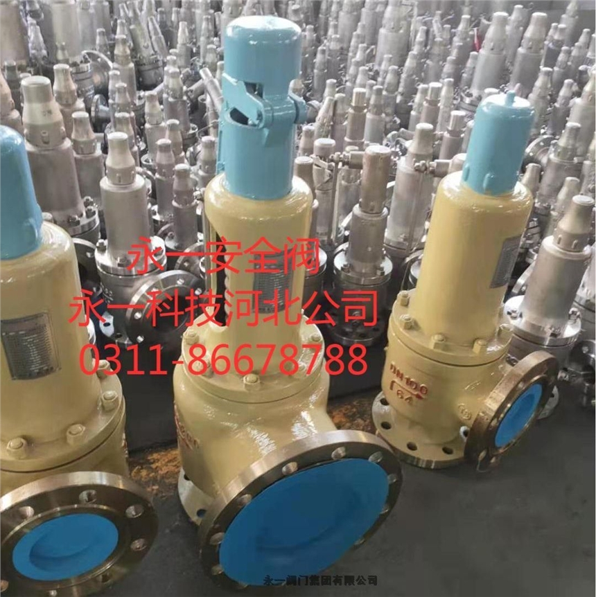 河北中國永一安全閥 永一閥門集團產(chǎn)品質(zhì)量可靠，安全空壓機安全閥