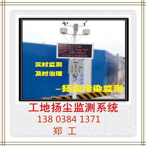 阿里地區(qū)
工地揚塵監(jiān)測質(zhì)量好