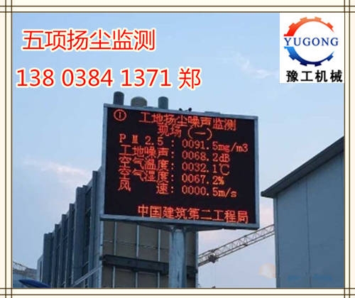 定西市兩項揚塵檢測專業(yè)廠家