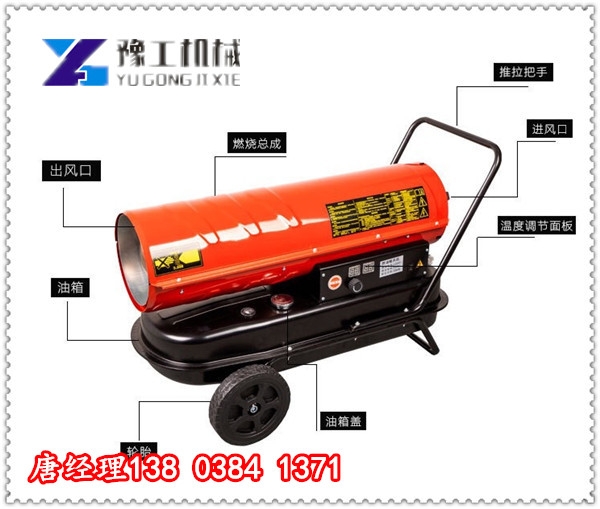 福建南平電動(dòng)暖風(fēng)機(jī)安全可靠