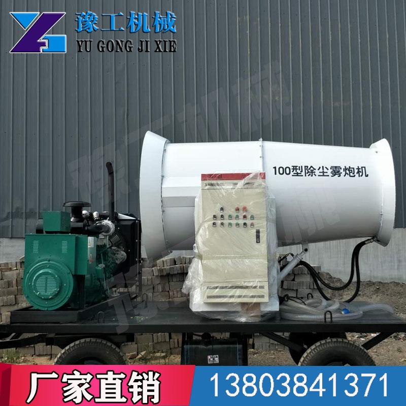 廠家熱銷貴陽市小河區(qū)工地霧炮機(jī)廠家熱銷