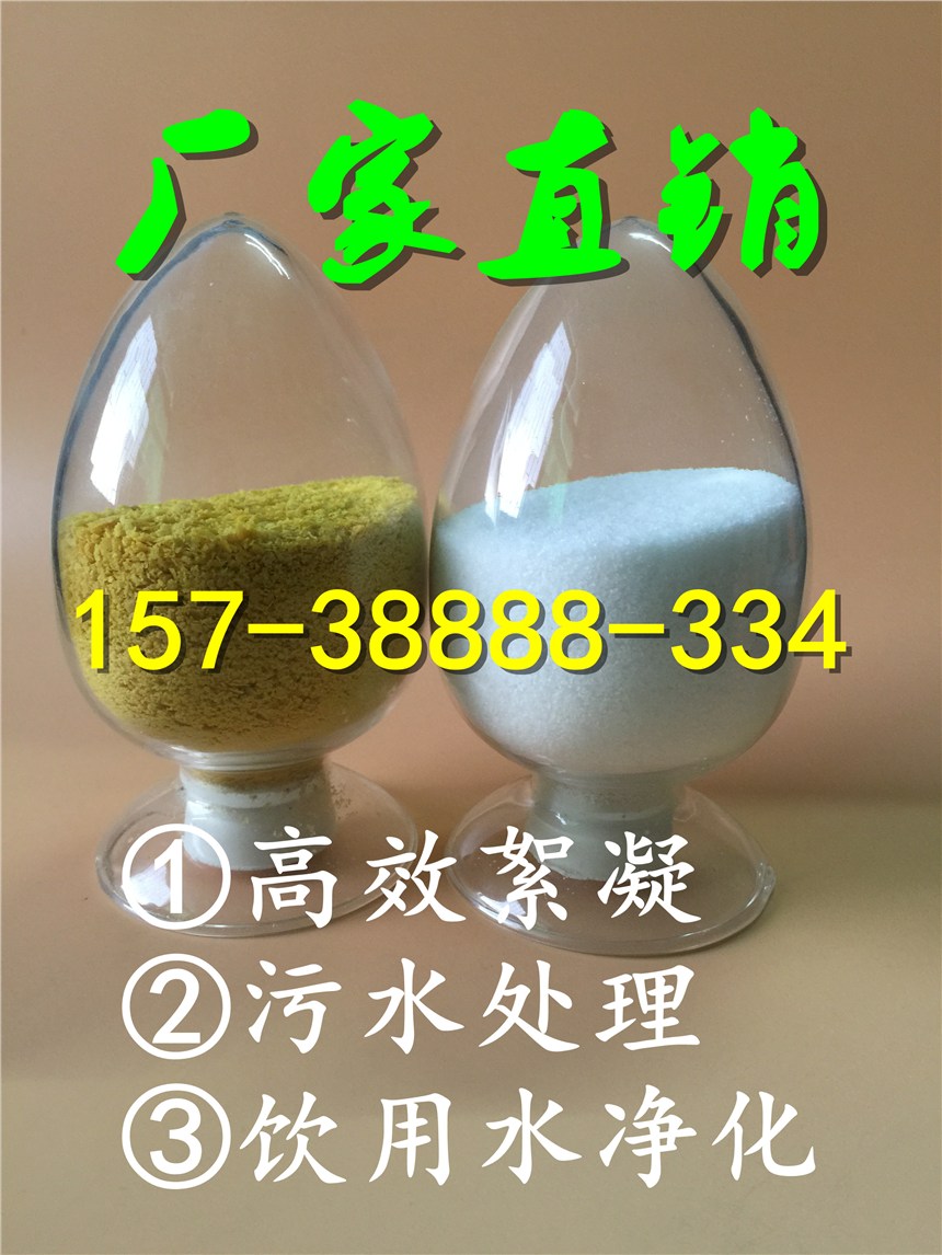興仁縣聚合氯化鋁√√優(yōu)質(zhì)貨源/廠家歡迎您